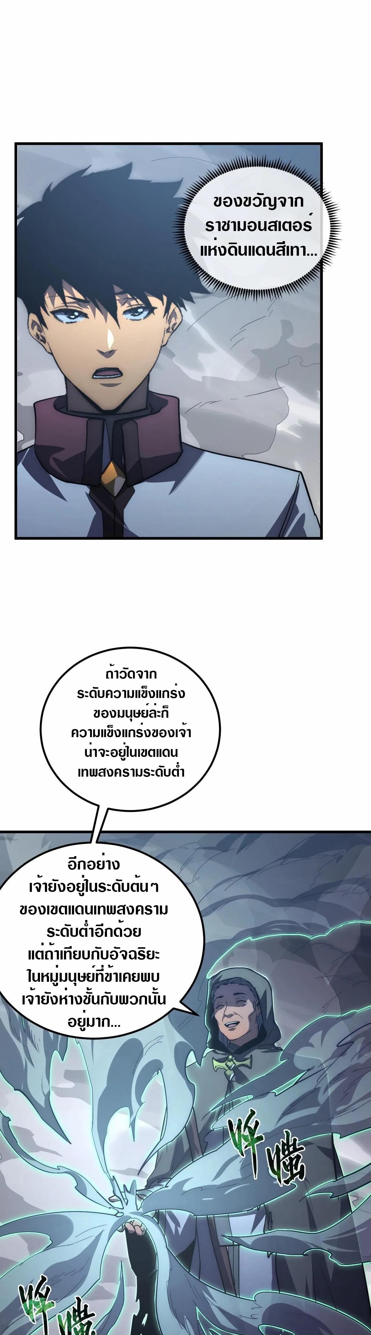Rise From The Rubble Chap 204 - Next Chap 205