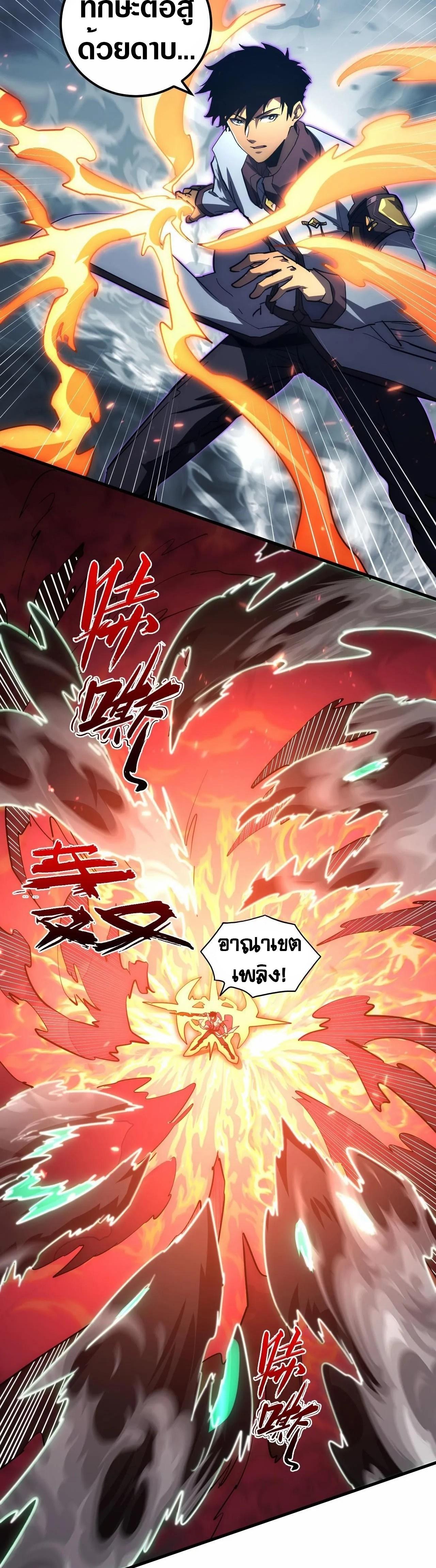 Rise From The Rubble Chap 204 - Next Chap 205