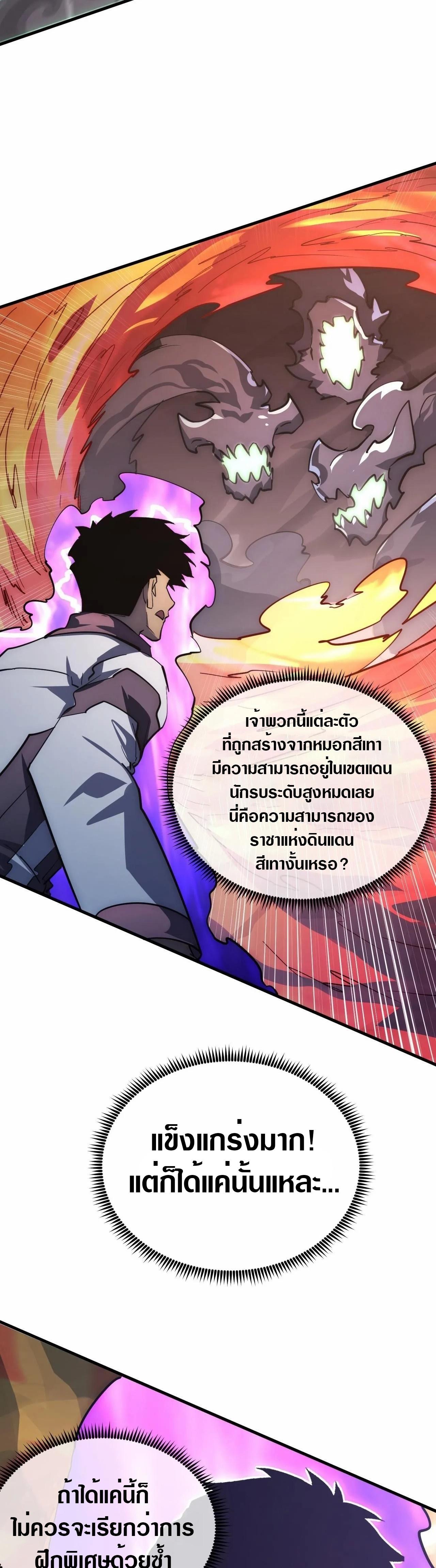 Rise From The Rubble Chap 204 - Next Chap 205