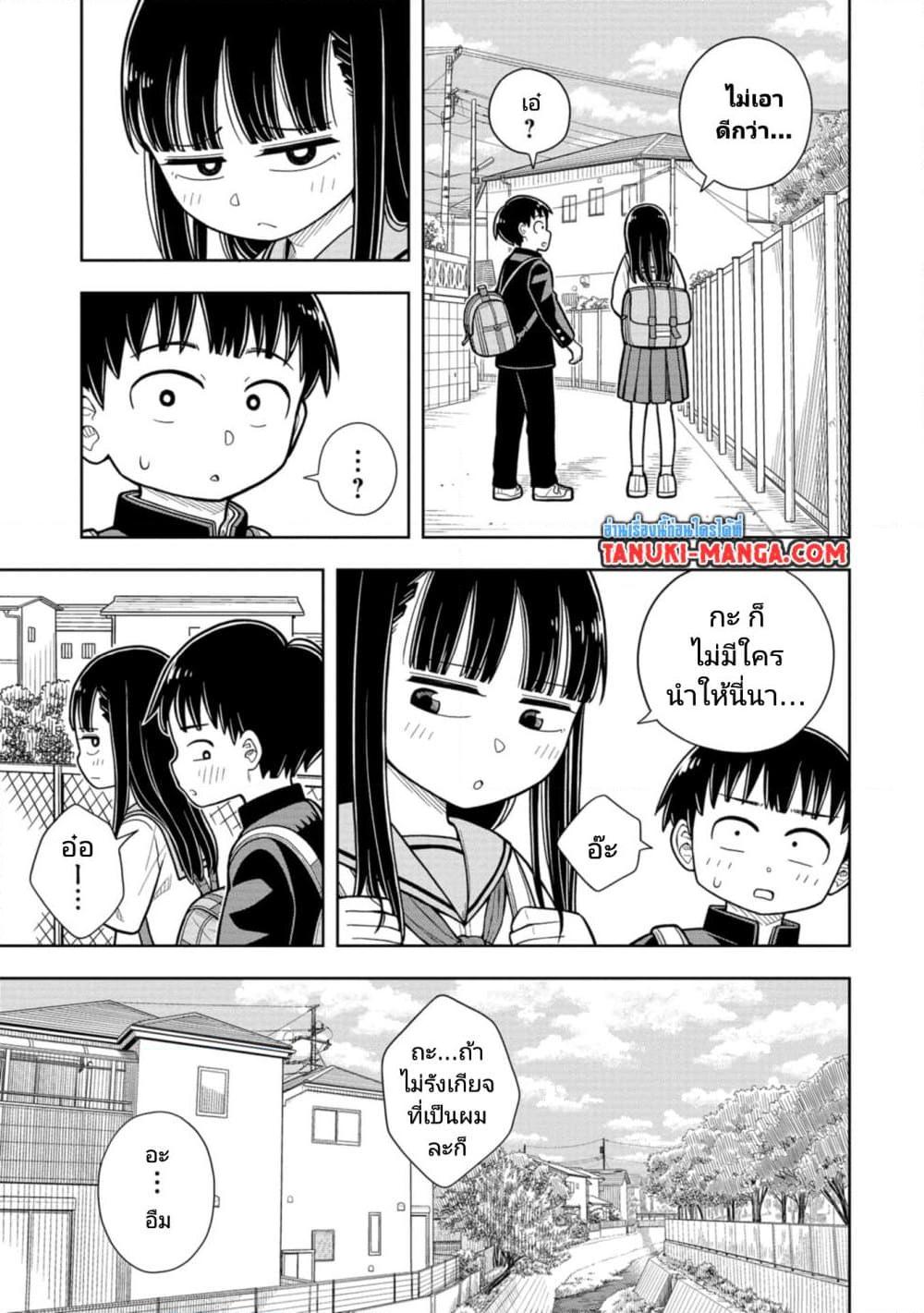 Kyou kara Hajimeru Osananajimi Chap 5 - Next Chap 6