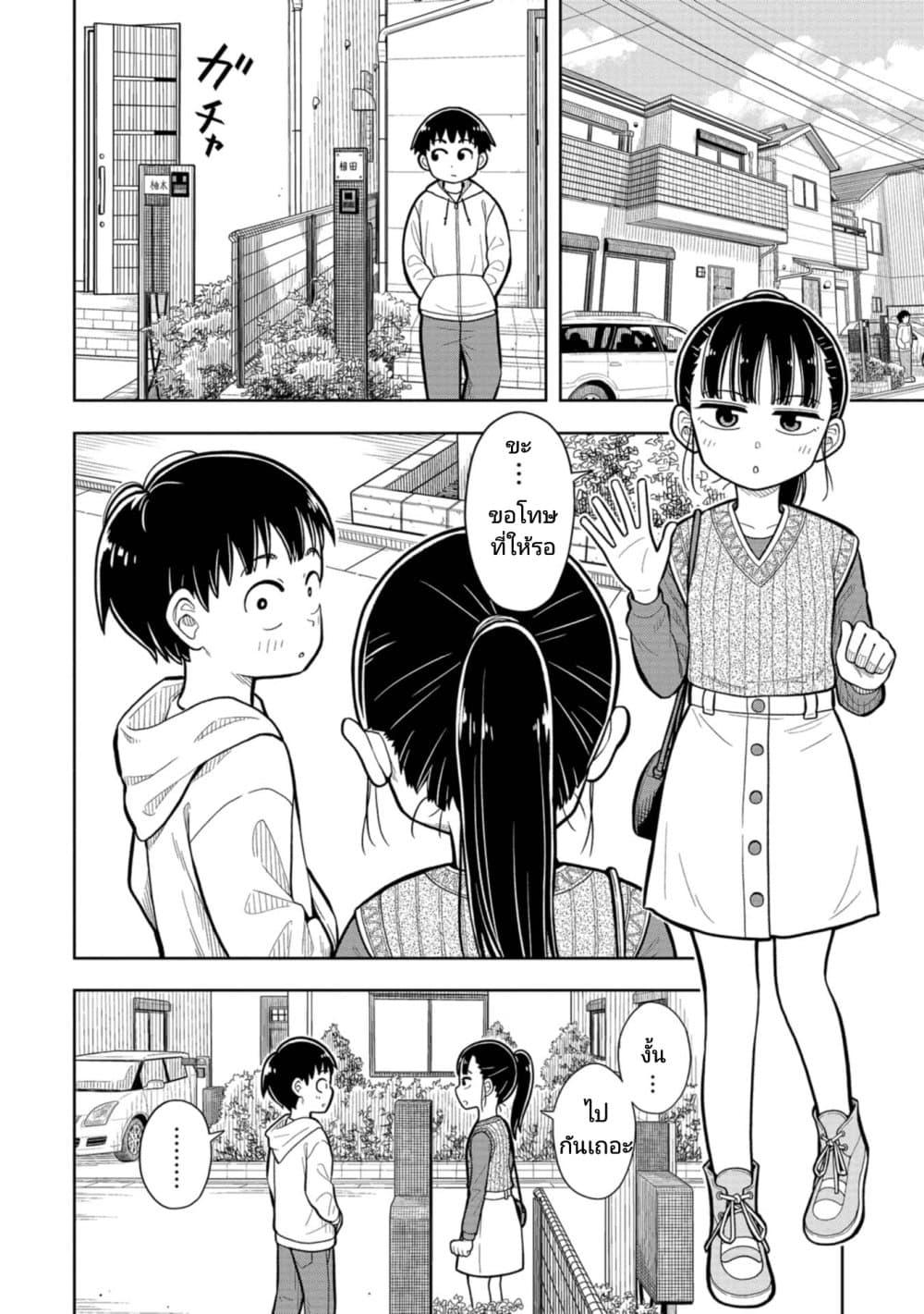 Kyou kara Hajimeru Osananajimi Chap 5 - Next Chap 6