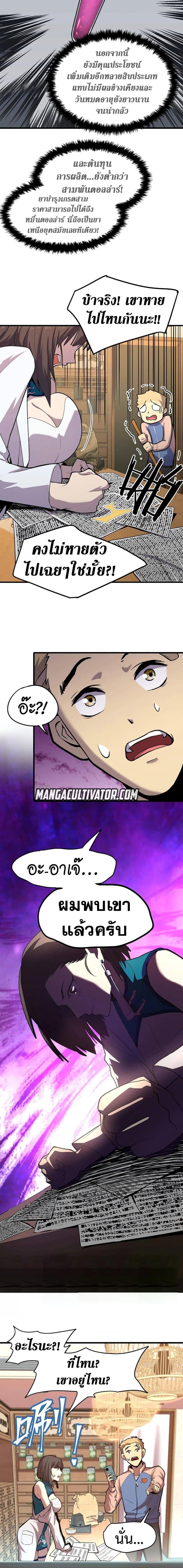 Logging 10,000 Years into the Future Chap 14 - Next Chap 15