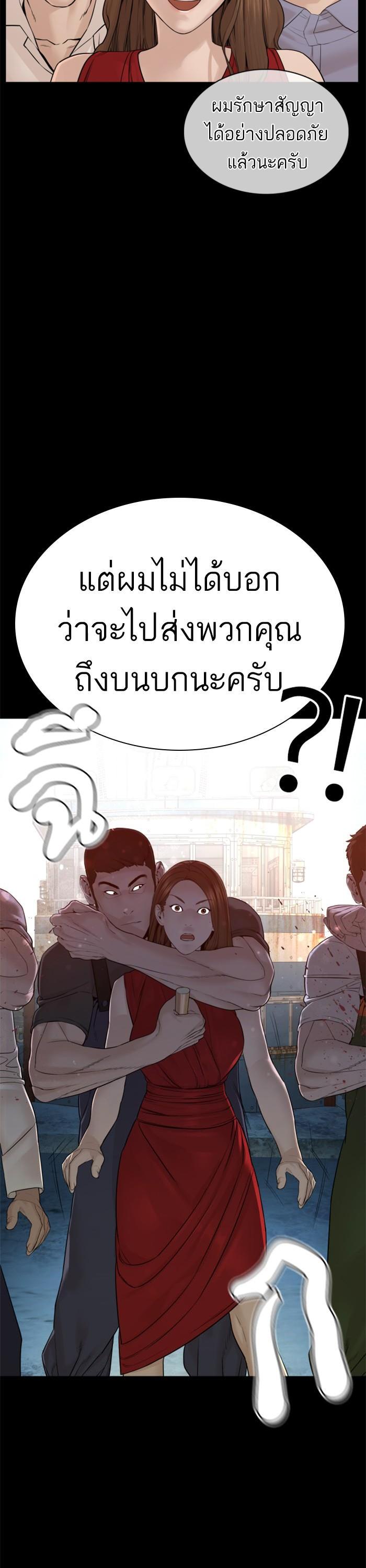 How to Fight นักสู้ทูปเบอร์ Chap 100 - Next Chap 101