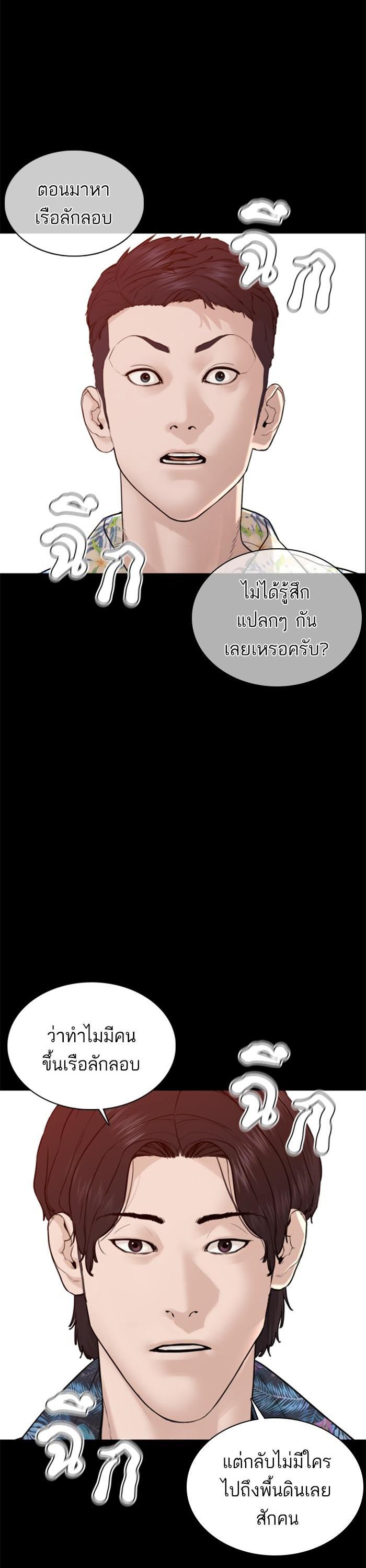 How to Fight นักสู้ทูปเบอร์ Chap 100 - Next Chap 101