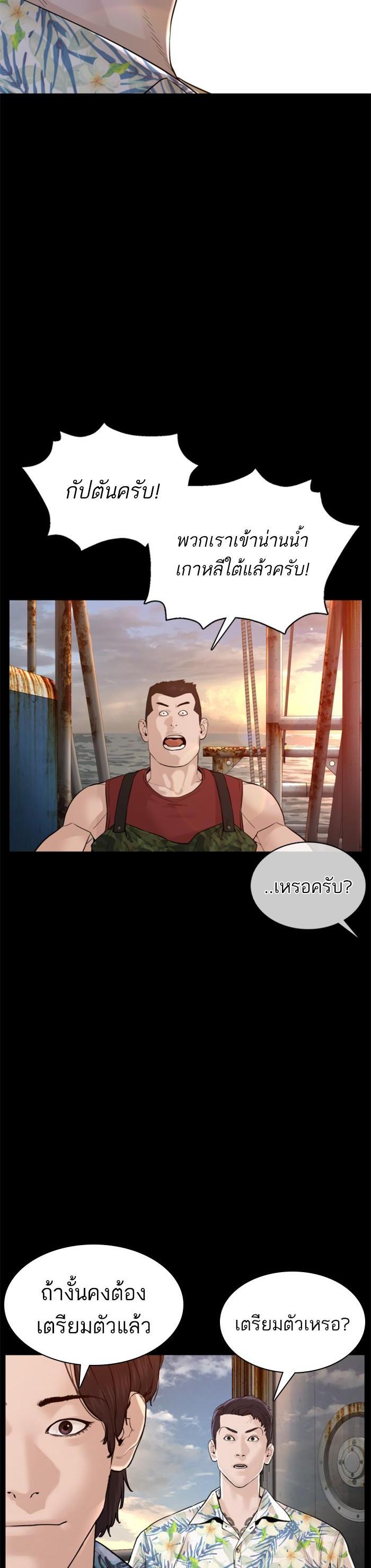 How to Fight นักสู้ทูปเบอร์ Chap 100 - Next Chap 101