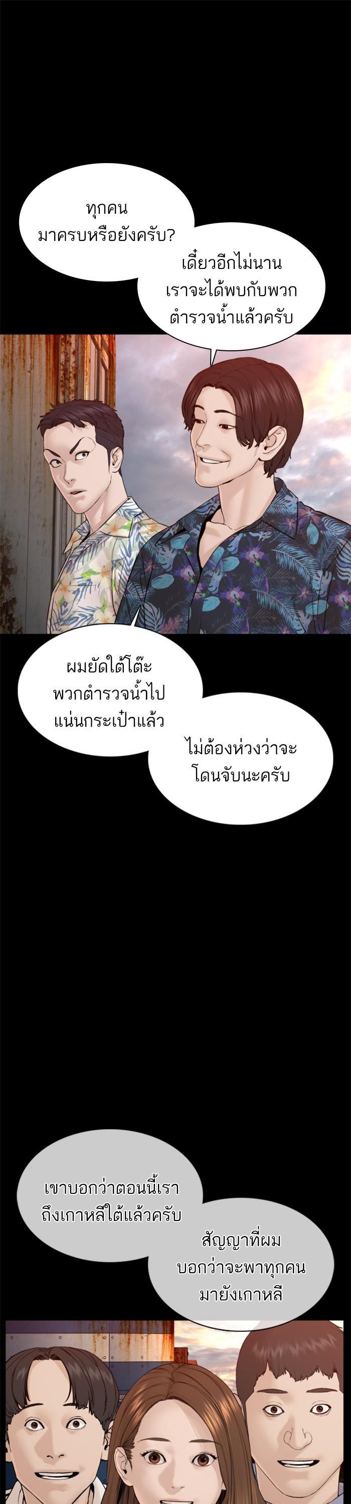 How to Fight นักสู้ทูปเบอร์ Chap 100 - Next Chap 101
