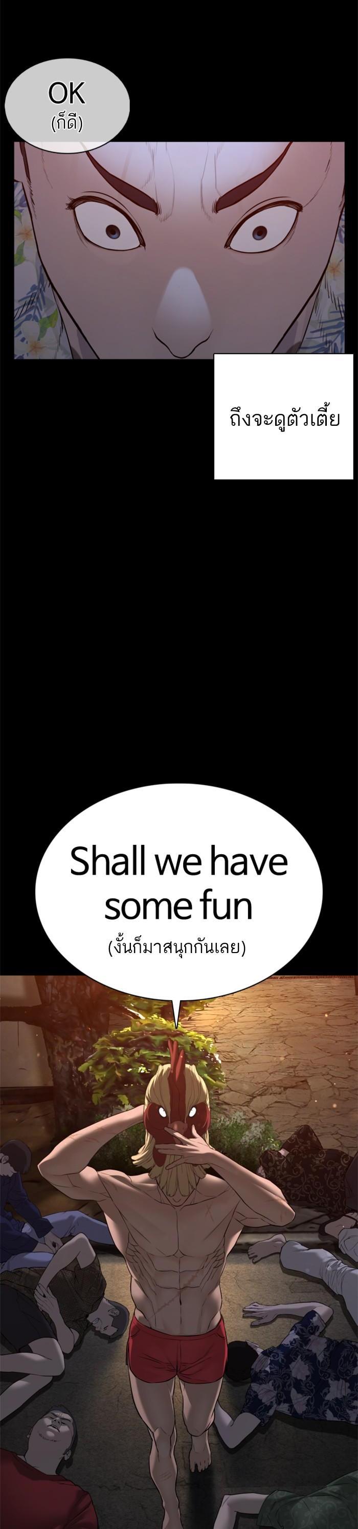 How to Fight นักสู้ทูปเบอร์ Chap 100 - Next Chap 101