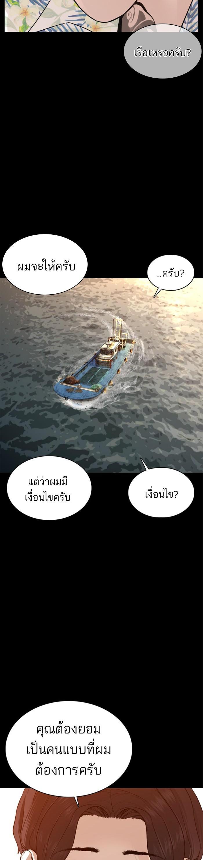 How to Fight นักสู้ทูปเบอร์ Chap 100 - Next Chap 101