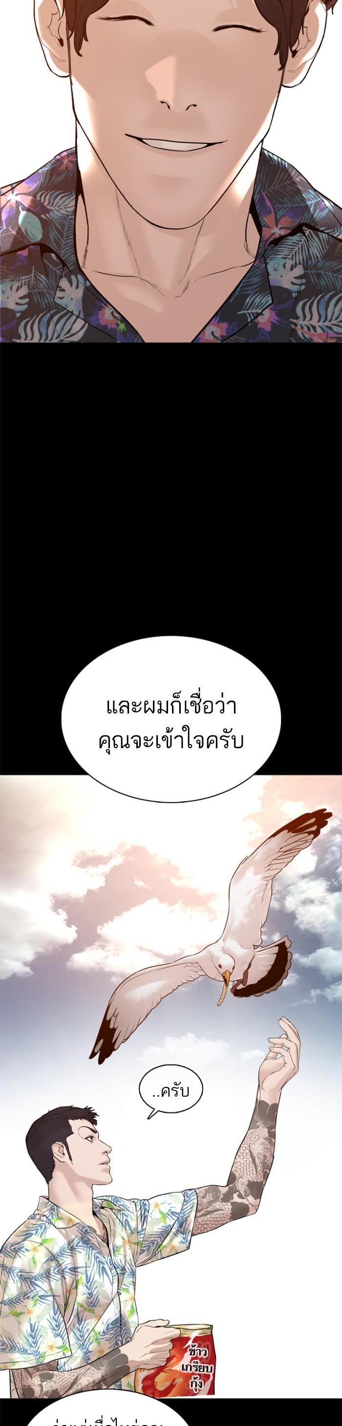 How to Fight นักสู้ทูปเบอร์ Chap 100 - Next Chap 101
