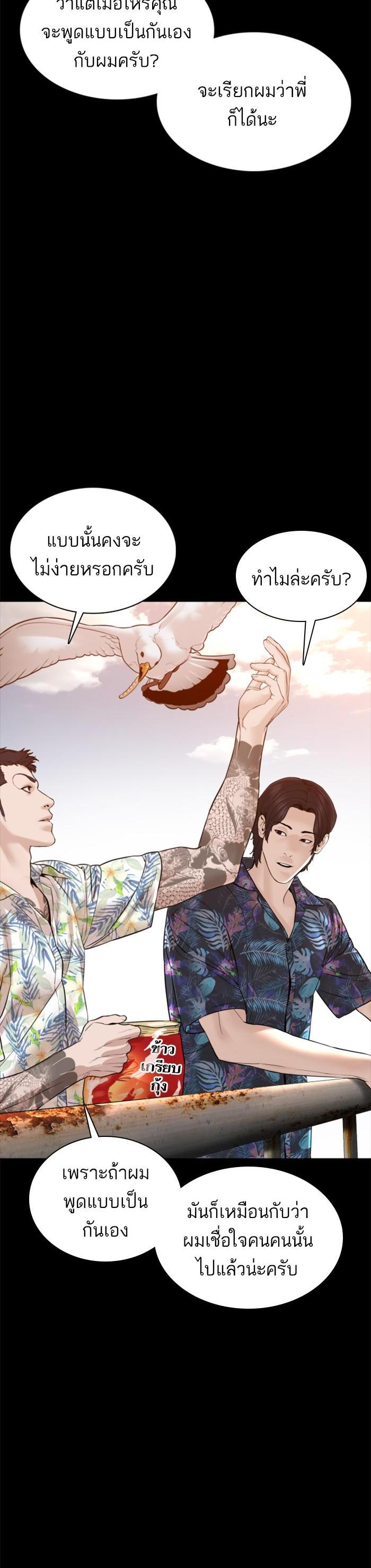 How to Fight นักสู้ทูปเบอร์ Chap 100 - Next Chap 101