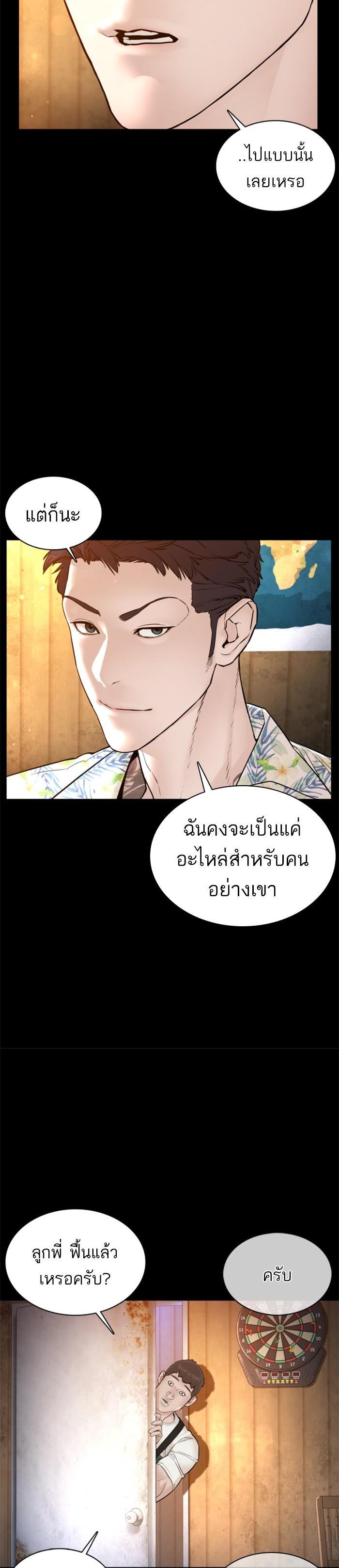 How to Fight นักสู้ทูปเบอร์ Chap 100 - Next Chap 101