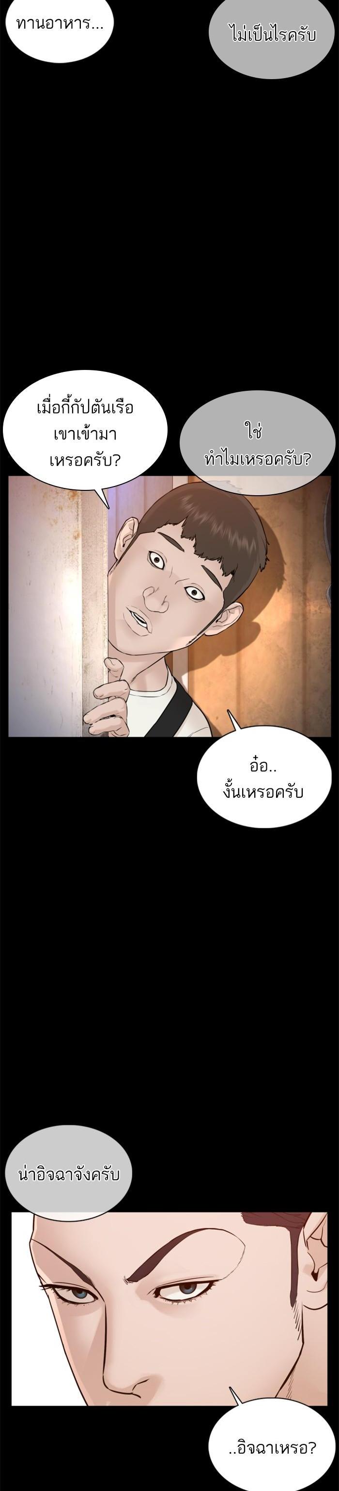 How to Fight นักสู้ทูปเบอร์ Chap 100 - Next Chap 101