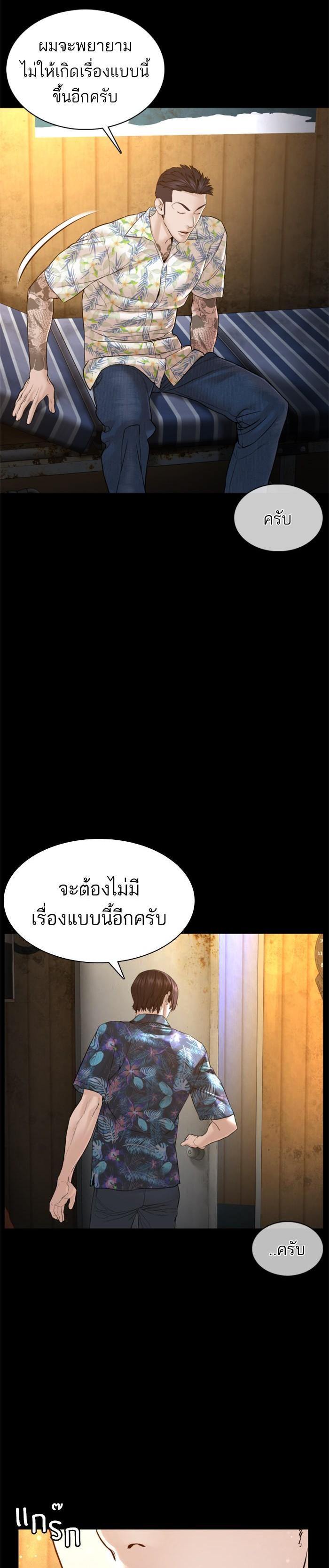 How to Fight นักสู้ทูปเบอร์ Chap 100 - Next Chap 101