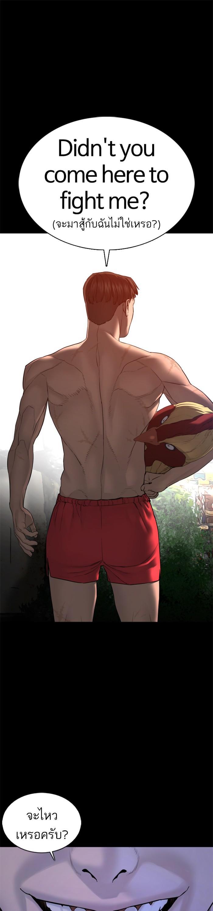 How to Fight นักสู้ทูปเบอร์ Chap 100 - Next Chap 101