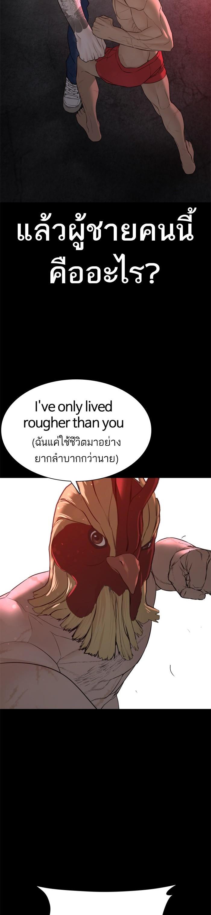 How to Fight นักสู้ทูปเบอร์ Chap 100 - Next Chap 101