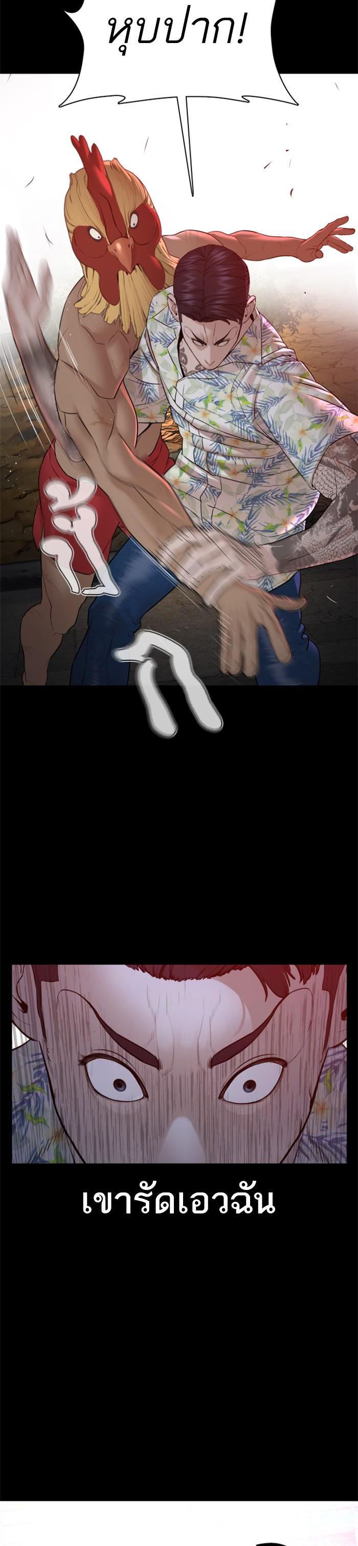 How to Fight นักสู้ทูปเบอร์ Chap 100 - Next Chap 101