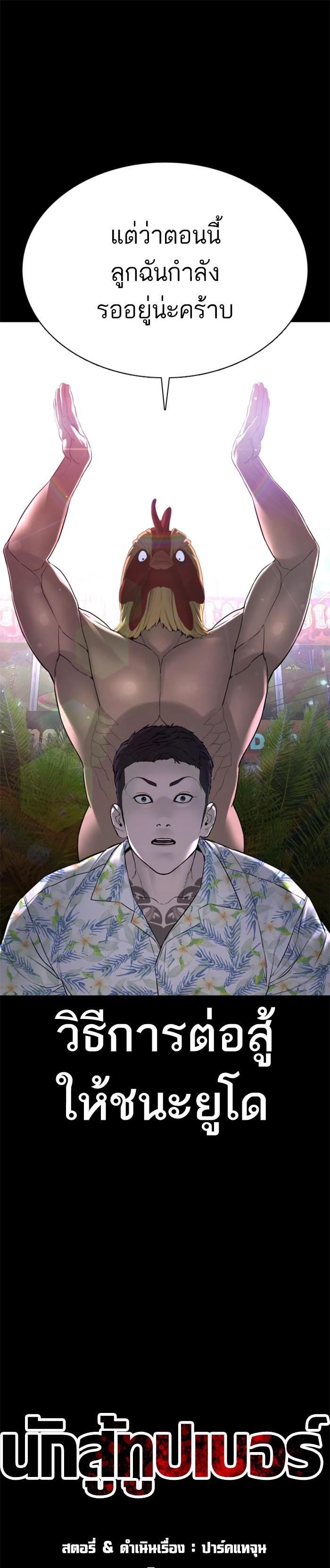 How to Fight นักสู้ทูปเบอร์ Chap 100 - Next Chap 101