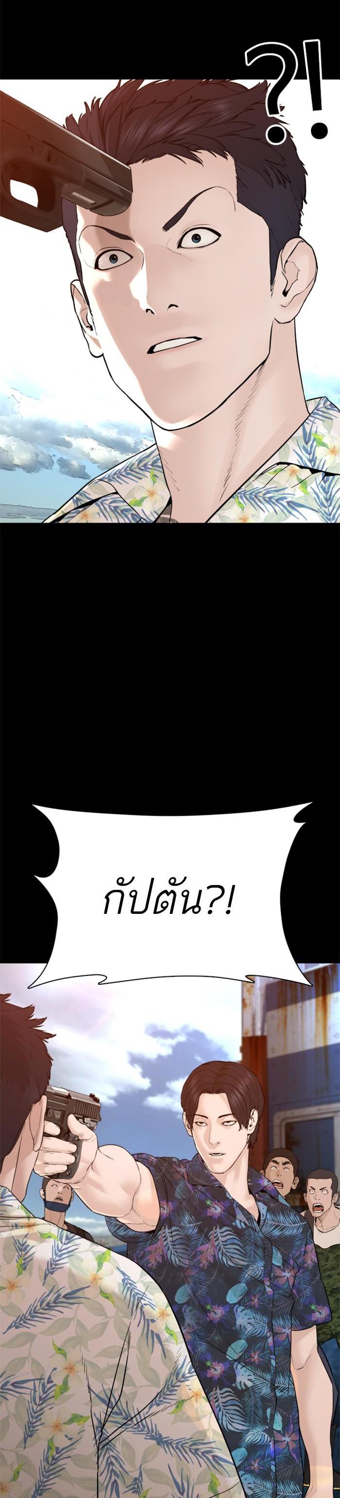 How to Fight นักสู้ทูปเบอร์ Chap 100 - Next Chap 101