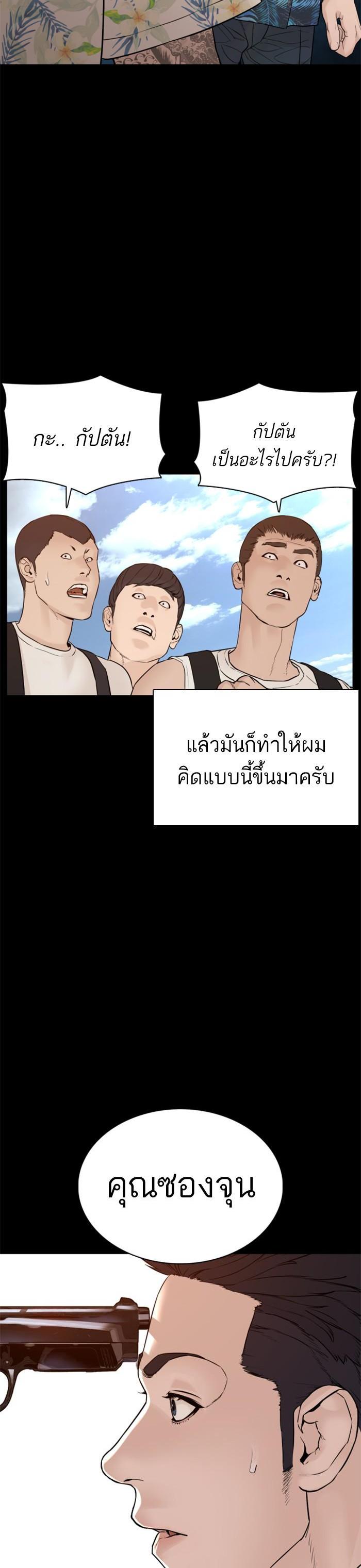 How to Fight นักสู้ทูปเบอร์ Chap 100 - Next Chap 101