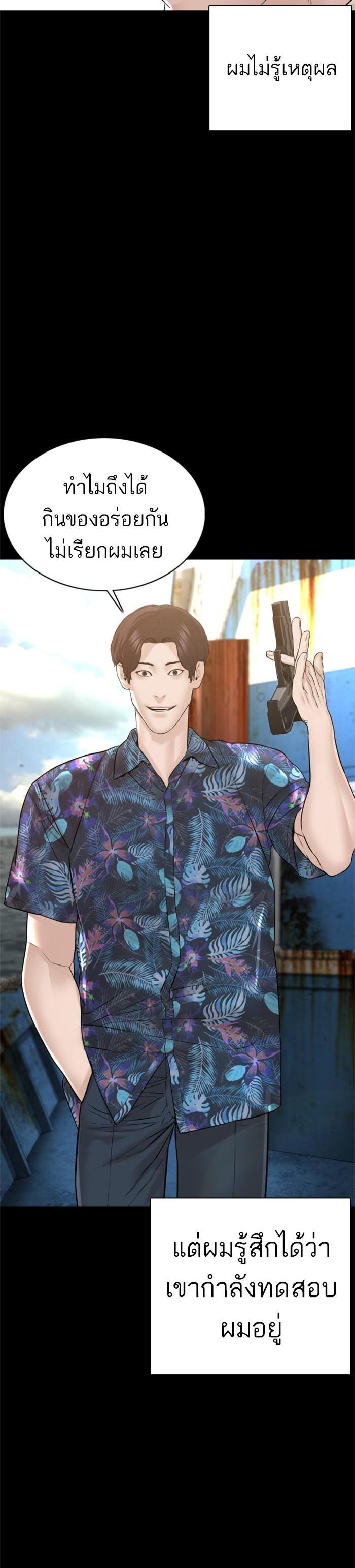 How to Fight นักสู้ทูปเบอร์ Chap 100 - Next Chap 101