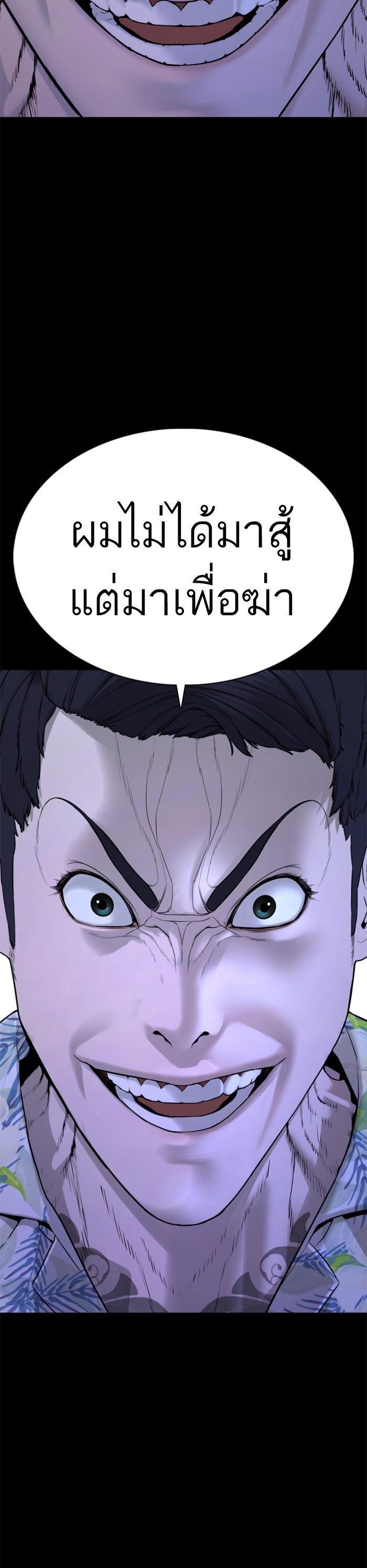 How to Fight นักสู้ทูปเบอร์ Chap 100 - Next Chap 101