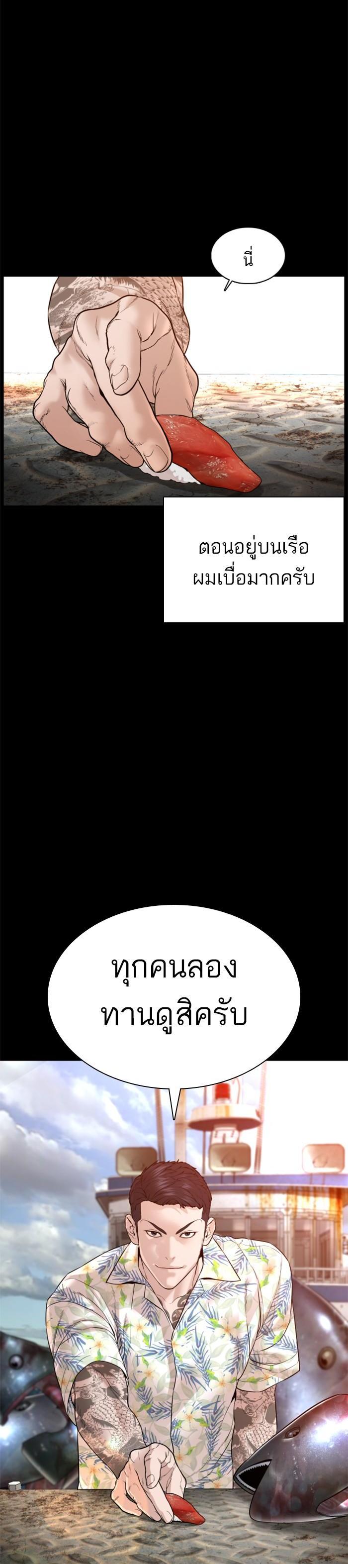 How to Fight นักสู้ทูปเบอร์ Chap 100 - Next Chap 101