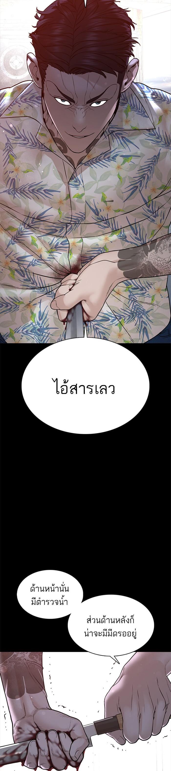 How to Fight นักสู้ทูปเบอร์ Chap 100 - Next Chap 101