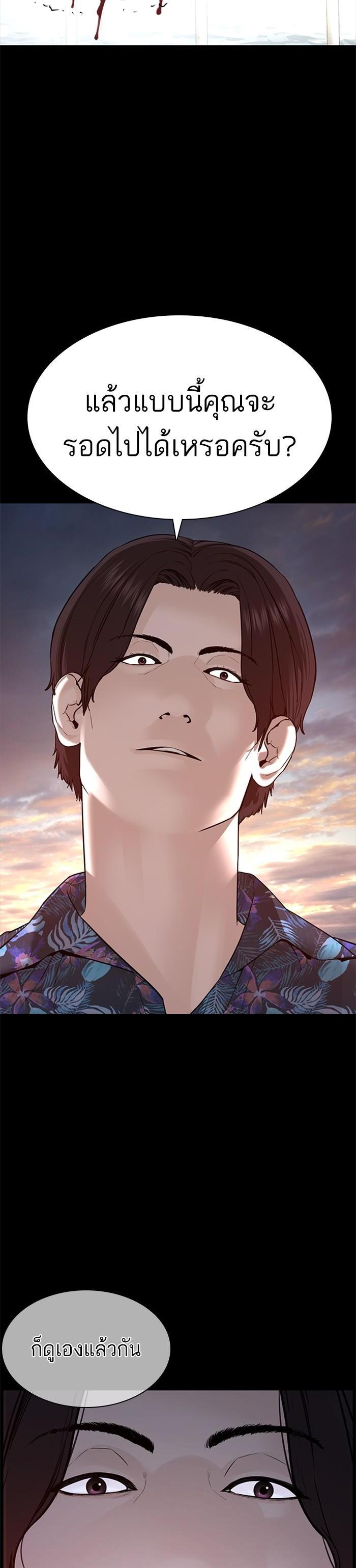 How to Fight นักสู้ทูปเบอร์ Chap 100 - Next Chap 101