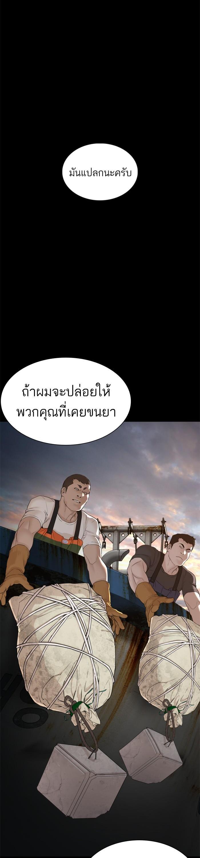 How to Fight นักสู้ทูปเบอร์ Chap 100 - Next Chap 101