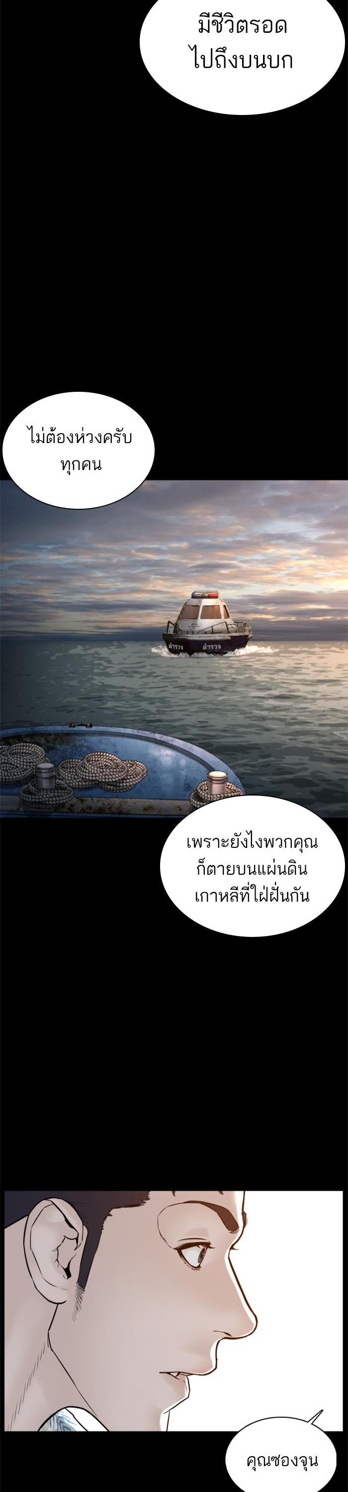 How to Fight นักสู้ทูปเบอร์ Chap 100 - Next Chap 101