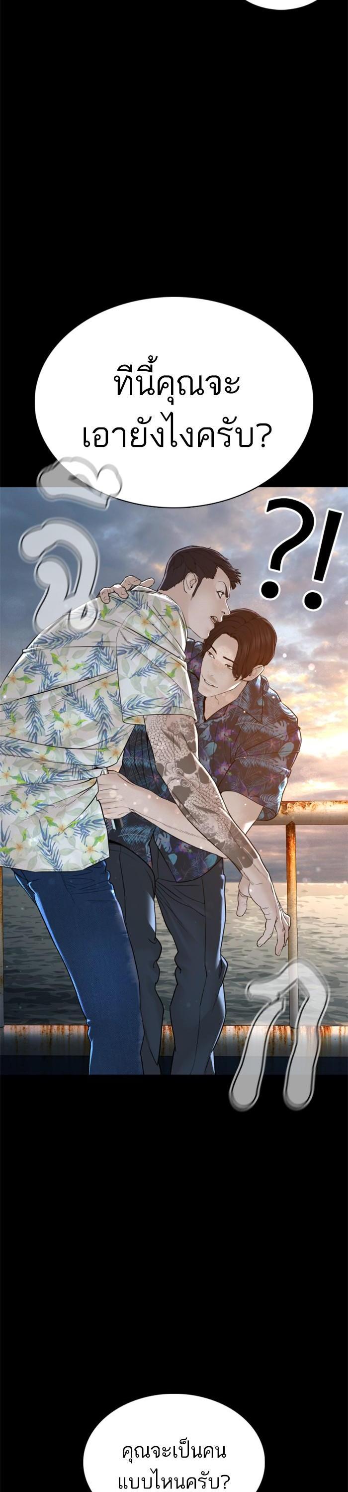 How to Fight นักสู้ทูปเบอร์ Chap 100 - Next Chap 101