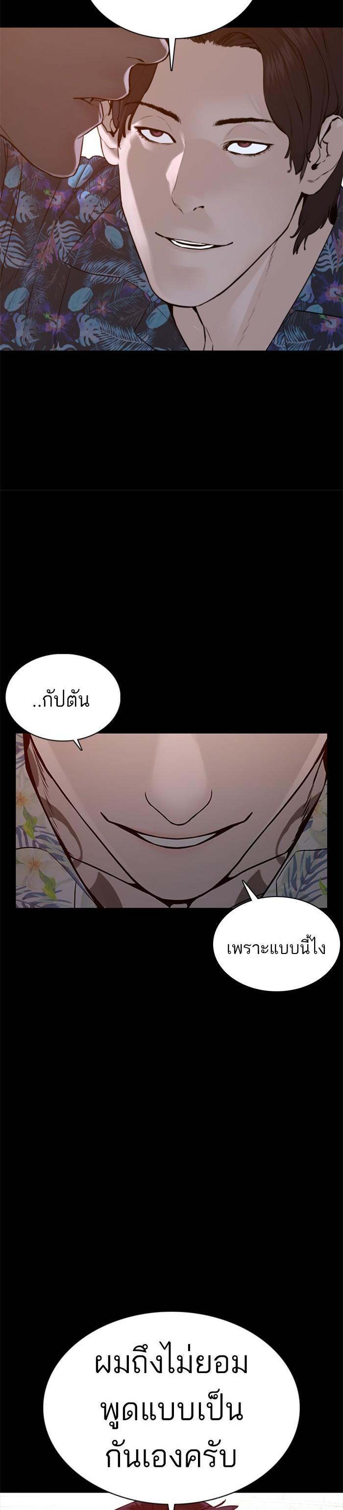 How to Fight นักสู้ทูปเบอร์ Chap 100 - Next Chap 101