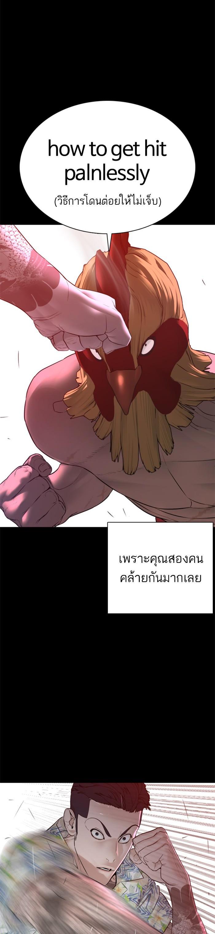 How to Fight นักสู้ทูปเบอร์ Chap 100 - Next Chap 101