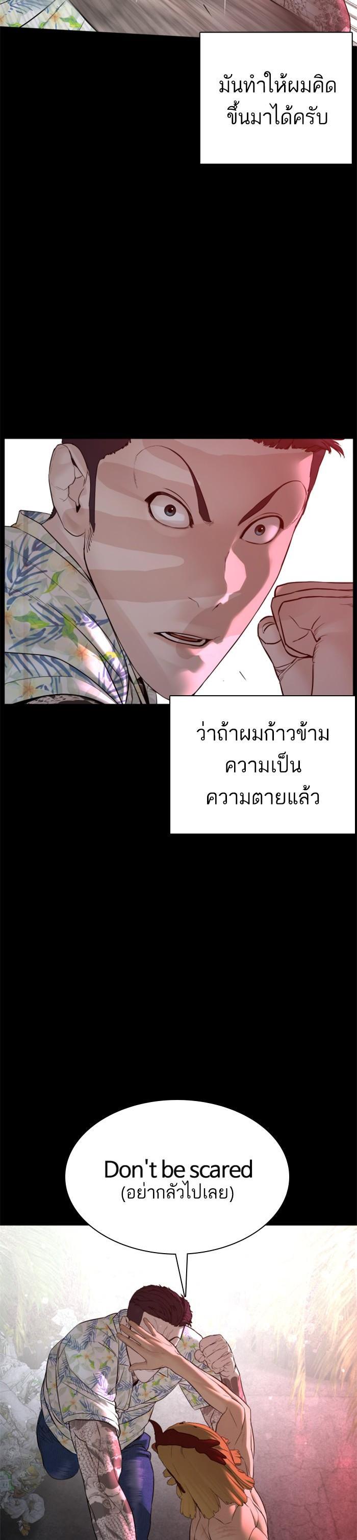 How to Fight นักสู้ทูปเบอร์ Chap 100 - Next Chap 101