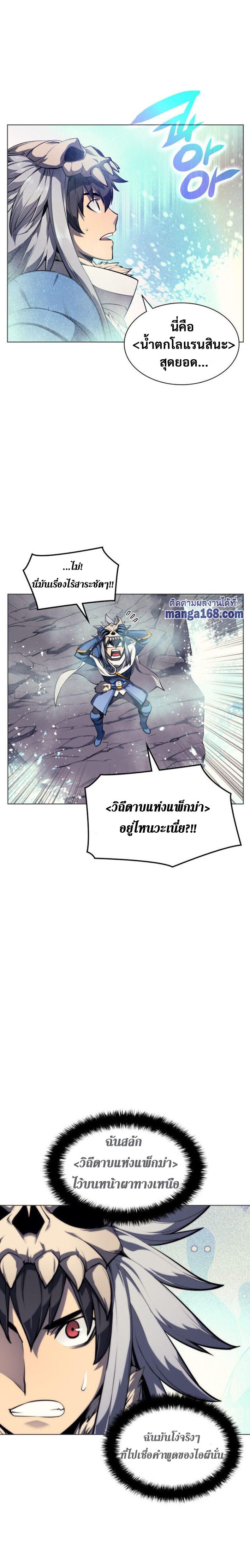 Overgeared Chap 44 - Next Chap 45