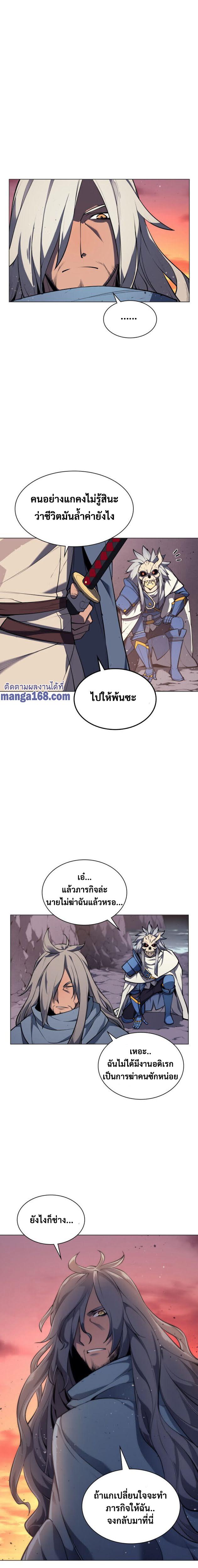 Overgeared Chap 44 - Next Chap 45