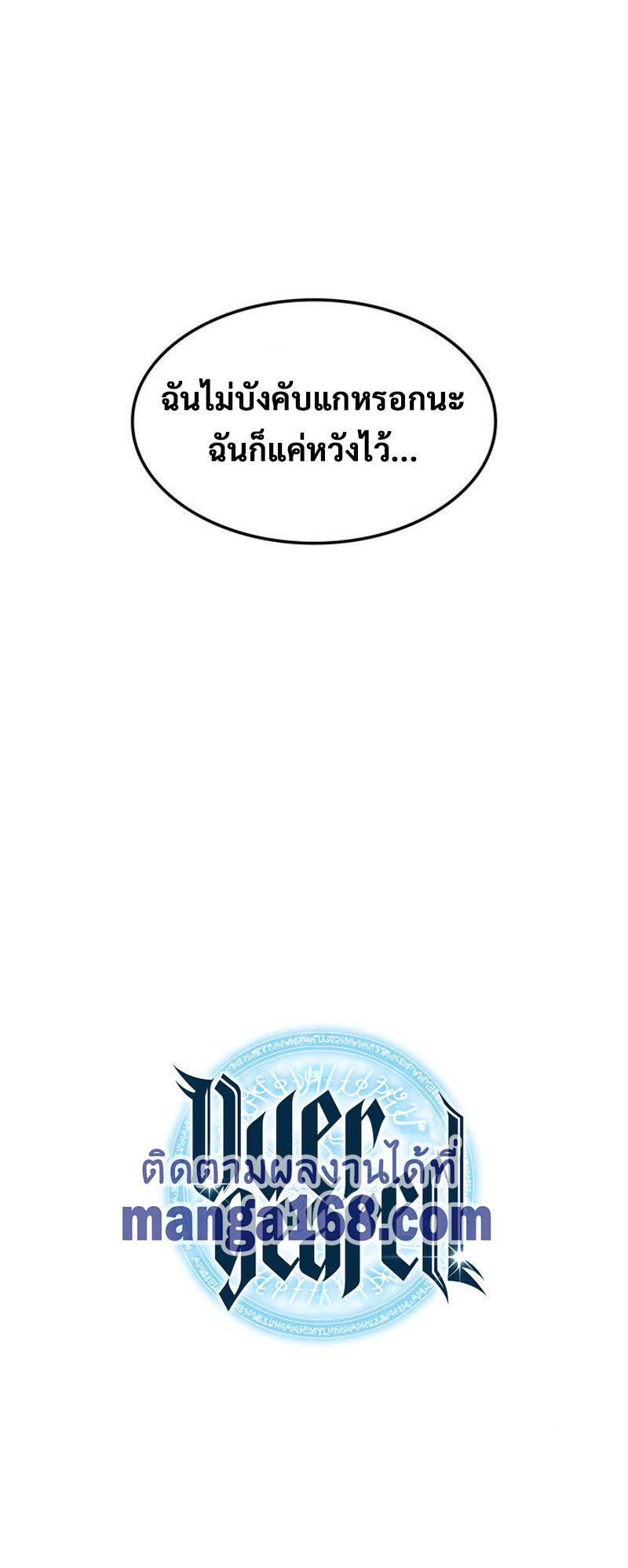 Overgeared Chap 44 - Next Chap 45