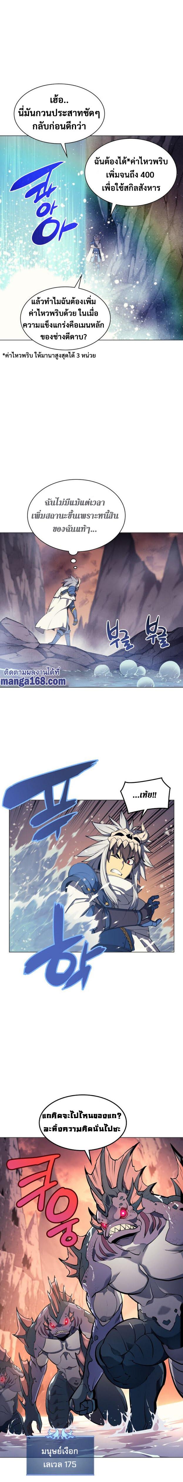 Overgeared Chap 44 - Next Chap 45