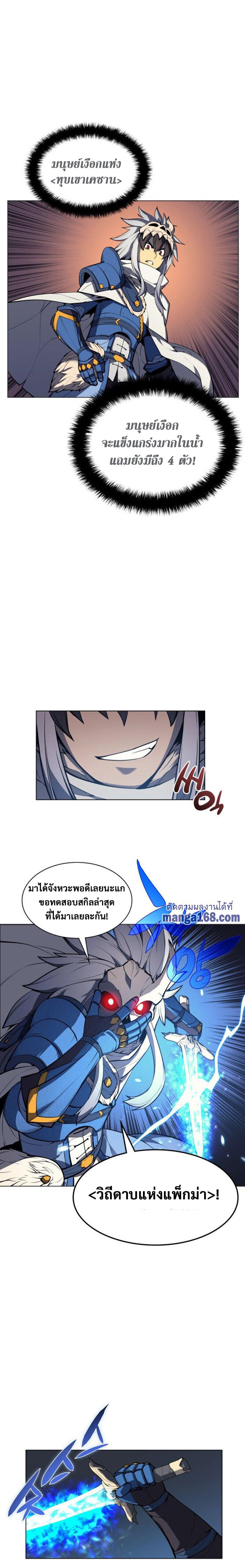 Overgeared Chap 44 - Next Chap 45