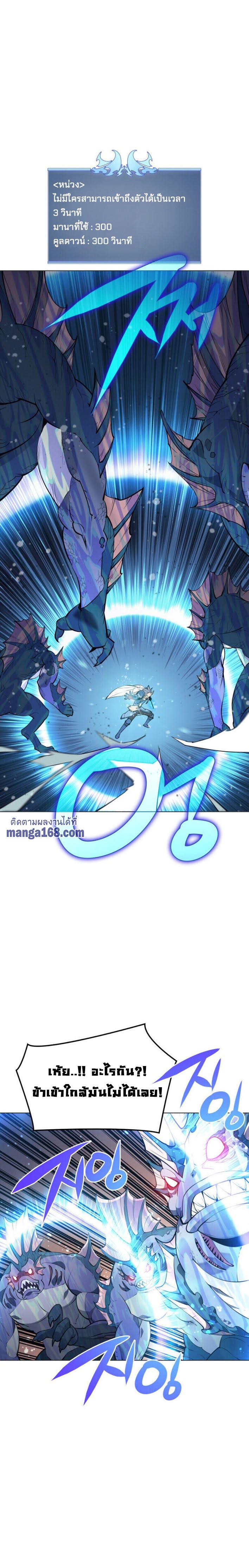 Overgeared Chap 44 - Next Chap 45