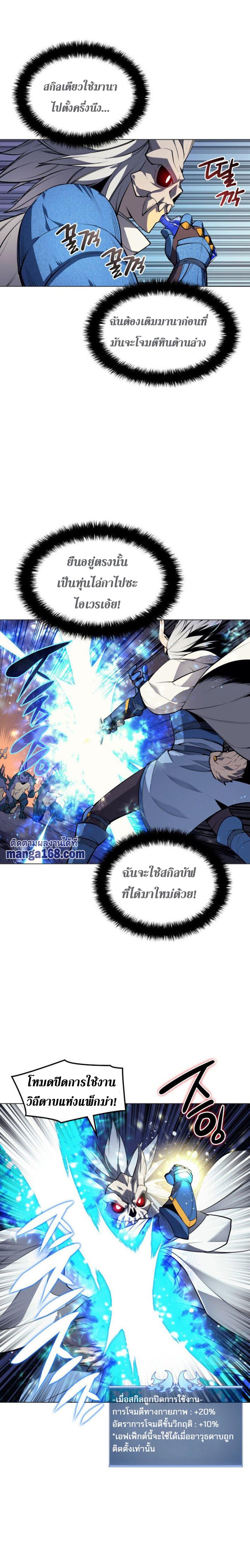 Overgeared Chap 44 - Next Chap 45
