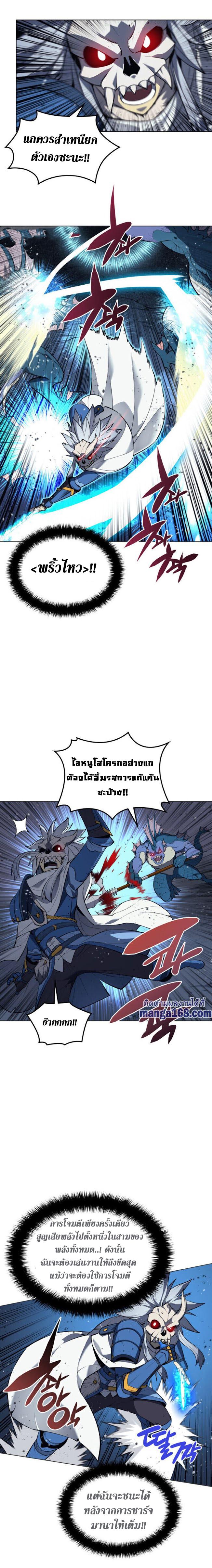 Overgeared Chap 44 - Next Chap 45