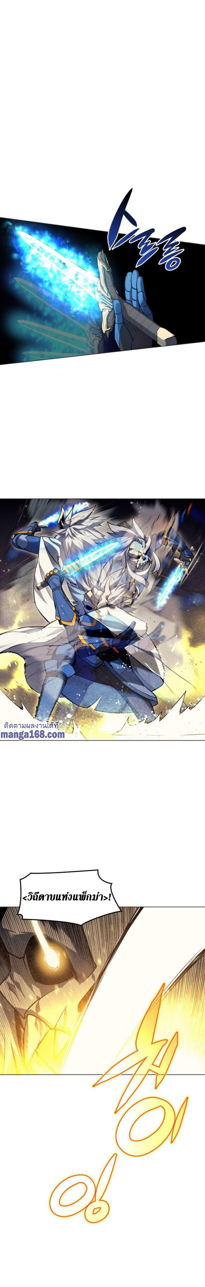 Overgeared Chap 44 - Next Chap 45