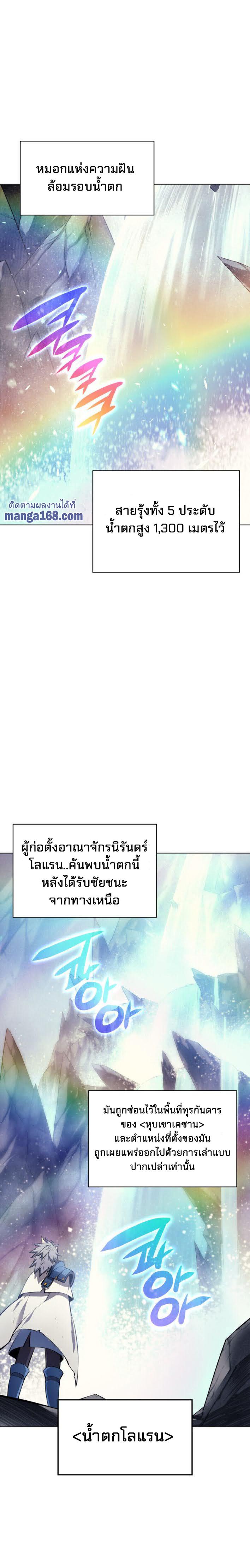 Overgeared Chap 44 - Next Chap 45