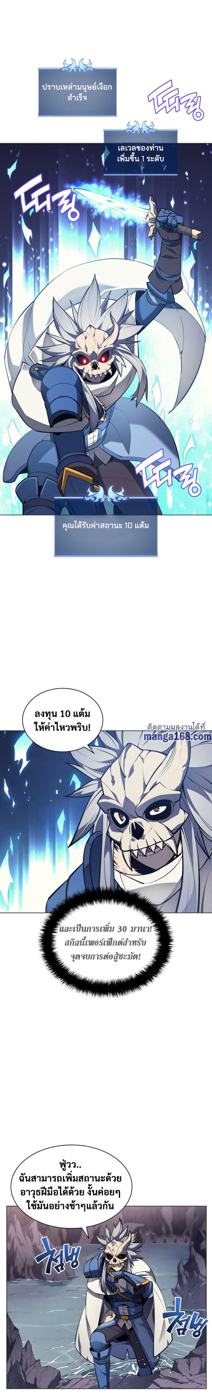 Overgeared Chap 44 - Next Chap 45