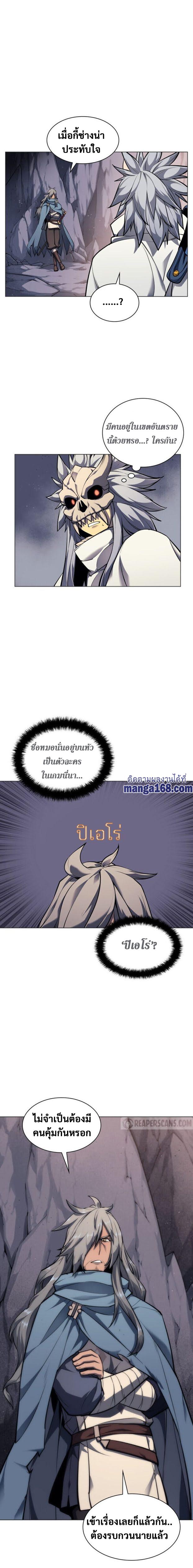 Overgeared Chap 44 - Next Chap 45