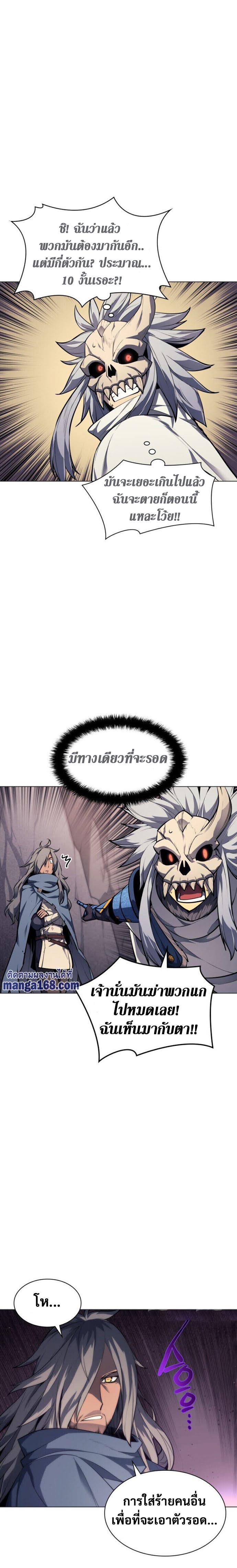 Overgeared Chap 44 - Next Chap 45