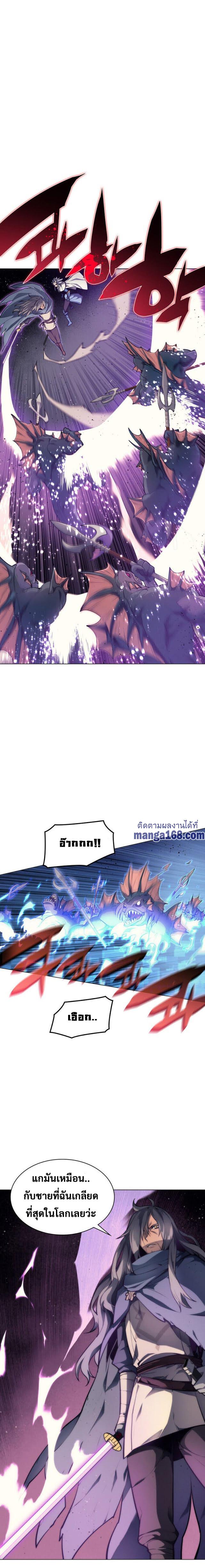 Overgeared Chap 44 - Next Chap 45
