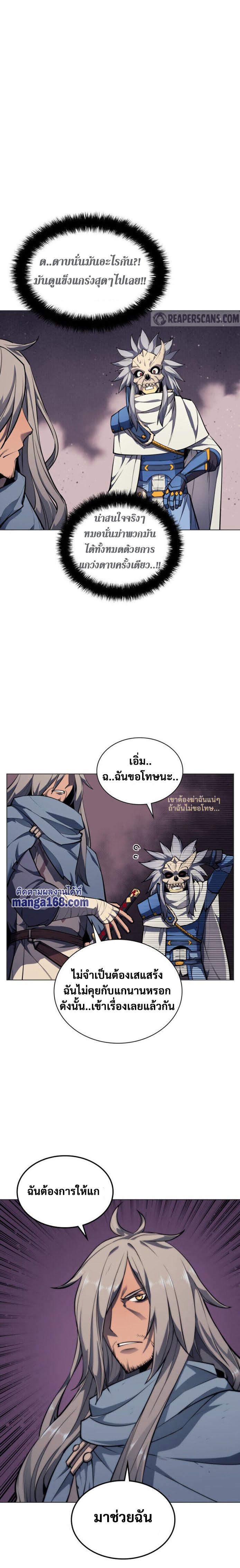 Overgeared Chap 44 - Next Chap 45