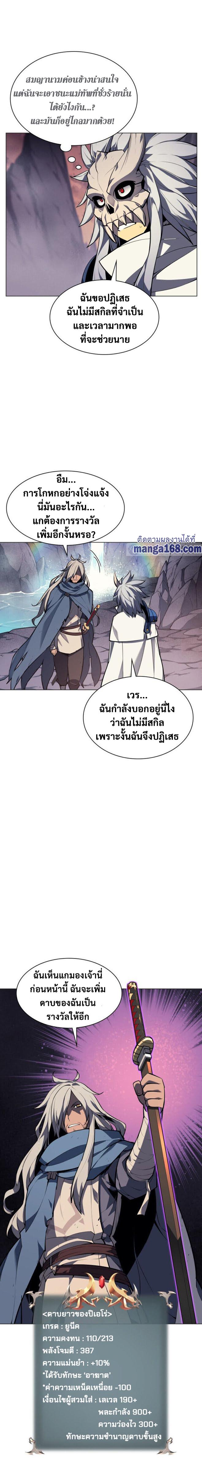Overgeared Chap 44 - Next Chap 45